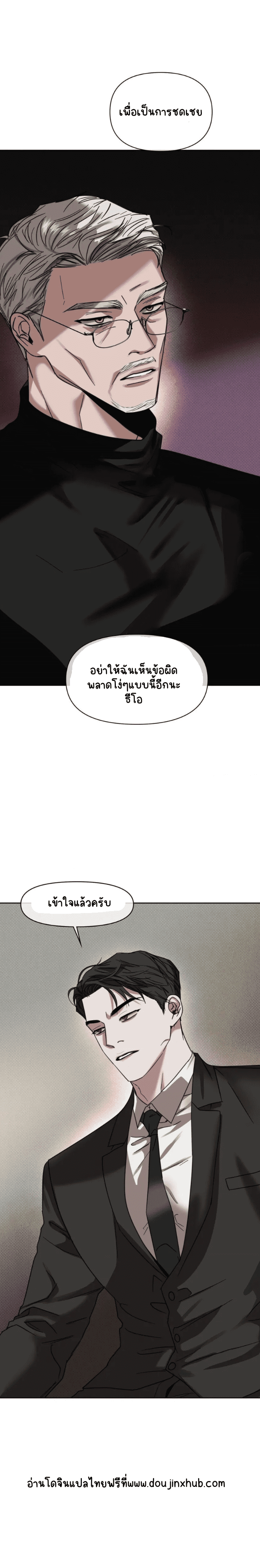 สุดที่รัก 6-11